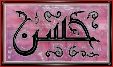hsan